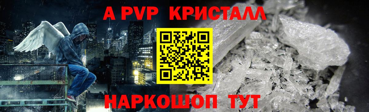 А ПВП мука  Alfa_PVP кристаллы  где можно купить наркотик  APVP СК КРИС  APVP  Черкесск  Вход с VPN 