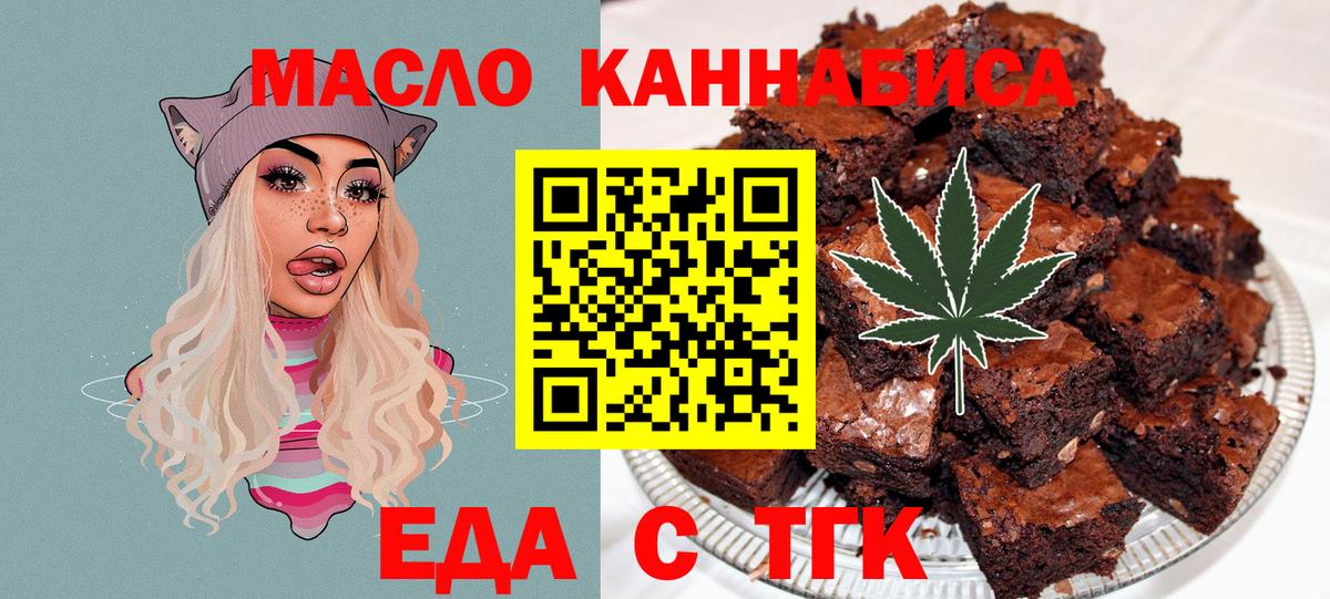 Печенье с ТГК марихуана Черкесск