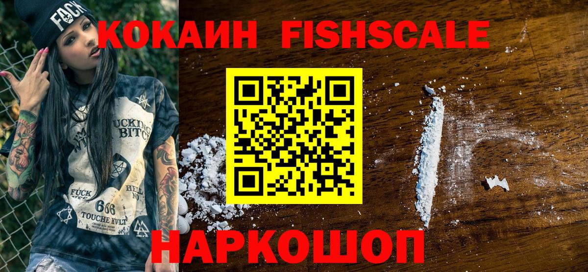 Кокаин 97% Черкесск