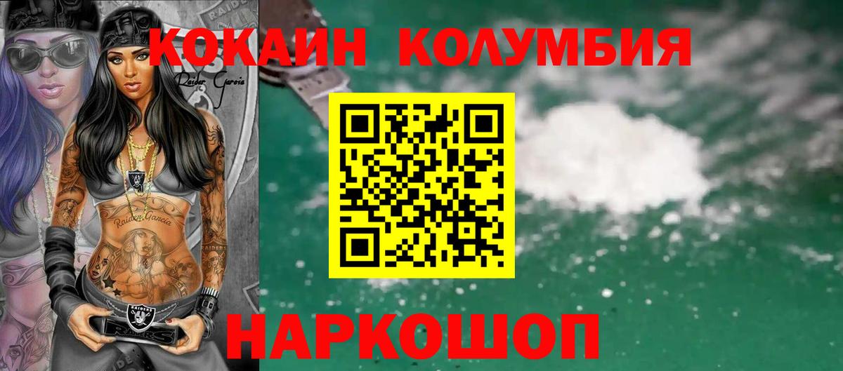 Кокаин VHQ  Cocaine  Вход с VPN  Черкесск  Кокаин Эквадор 
