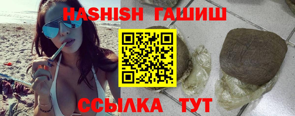 Черкесск  ГАШ AMNESIA HAZE  Вход с VPN 