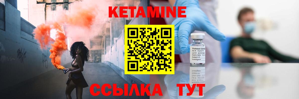 Кетамин VHQ  Вход с VPN  Черкесск 