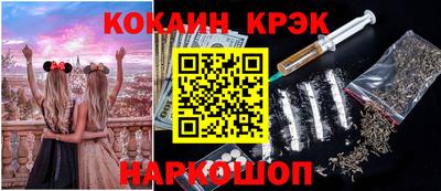 мяу мяу кристалл Новозыбков
