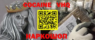 мяу мяу кристалл Новозыбков