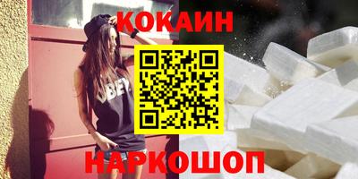 мяу мяу кристалл Новозыбков