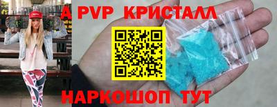 мяу мяу кристалл Новозыбков