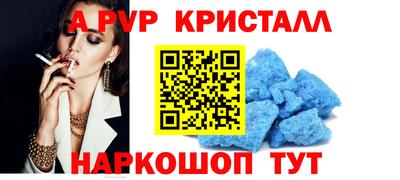 мяу мяу кристалл Новозыбков