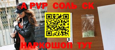 соль курить ск Новодвинск
