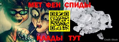 мяу мяу кристалл Новозыбков