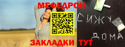 мяу мяу кристалл Новозыбков