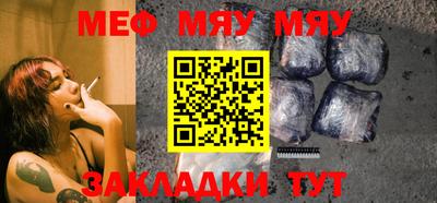 мяу мяу кристалл Новозыбков