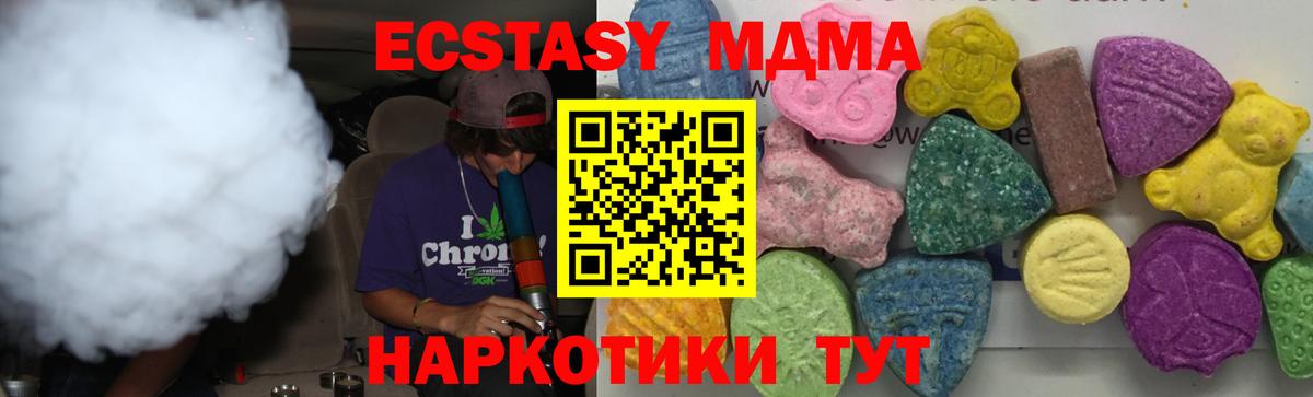 МДМА crystal Черкесск