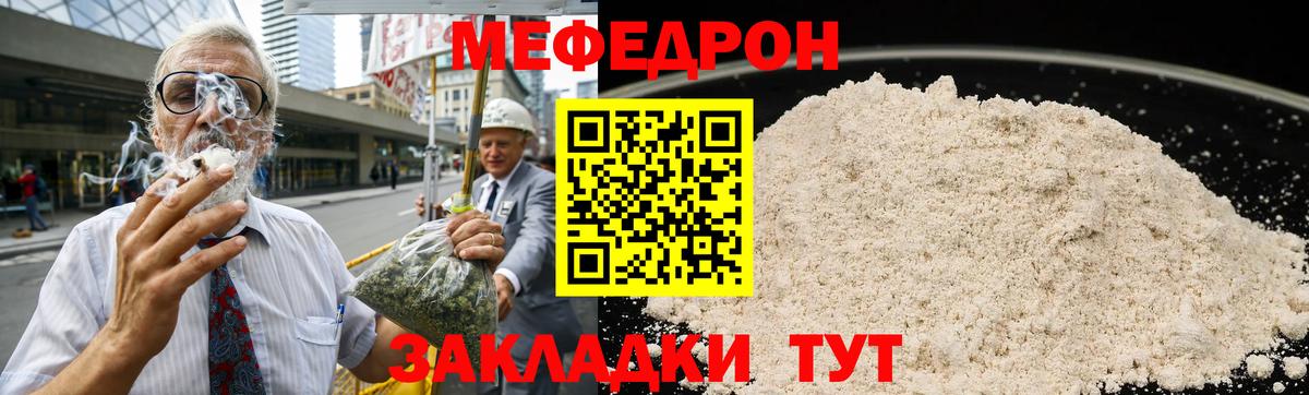МЕФ мука Черкесск