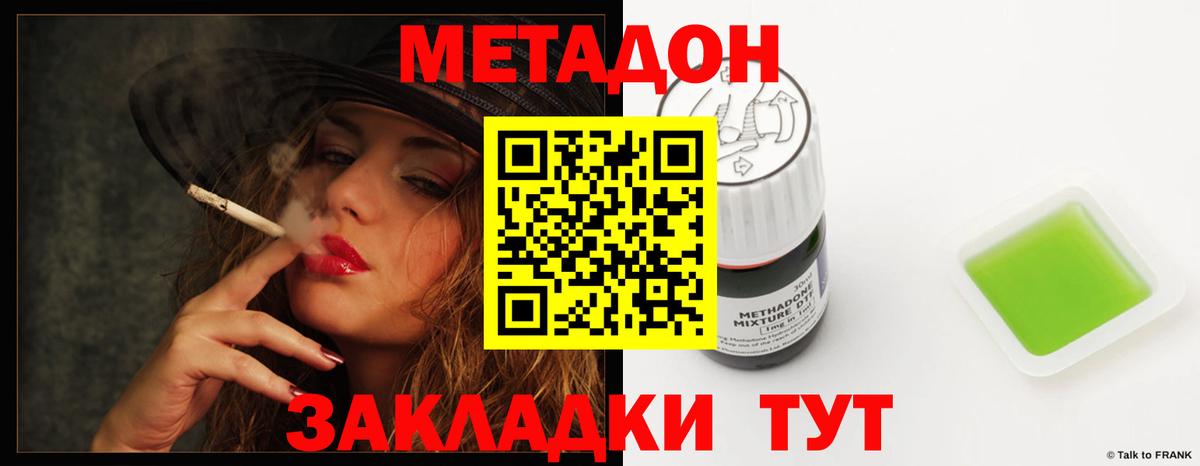 Метадон VHQ  Метадон VHQ  даркнет как зайти  Черкесск  Вход с VPN 