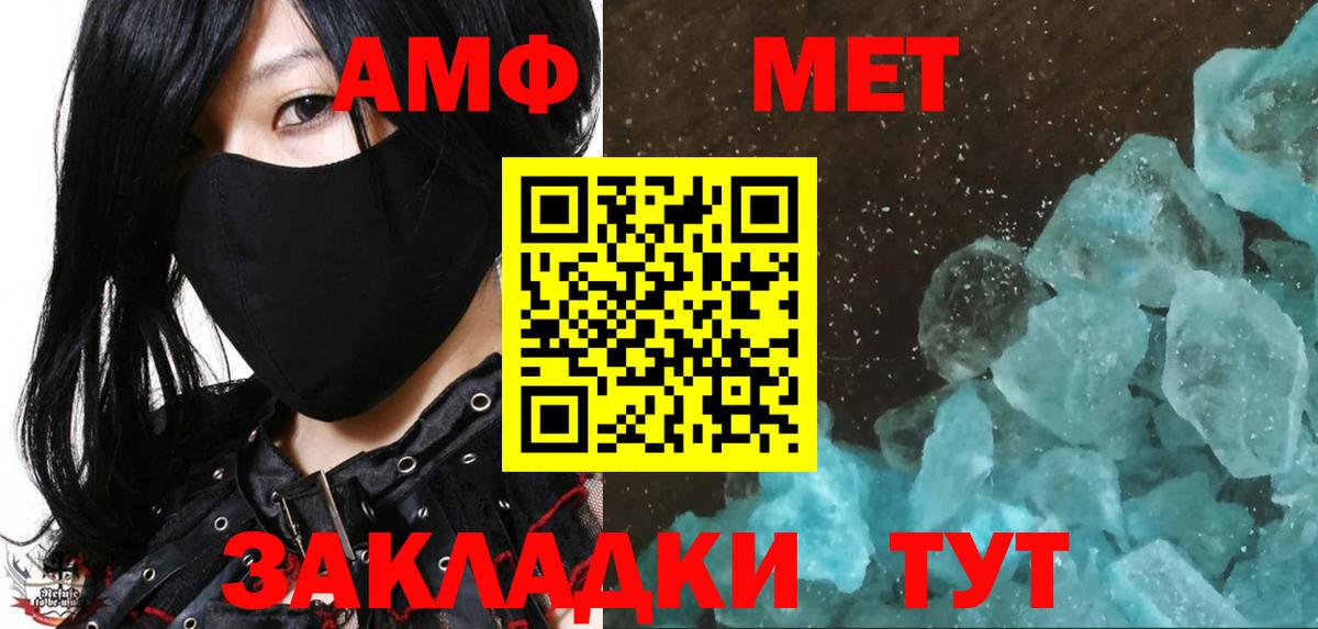 Первитин Methamphetamine  Вход с VPN  Первитин Methamphetamine  Черкесск 