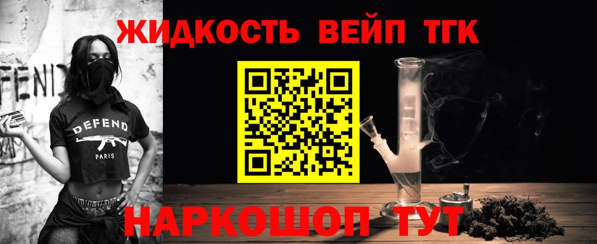 ТГК жижа  Вход с VPN  Черкесск  ТГК гашишное масло 